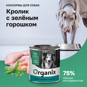 Консервы для собак Кролик с зеленым горошком. Влажный корм (100 г)