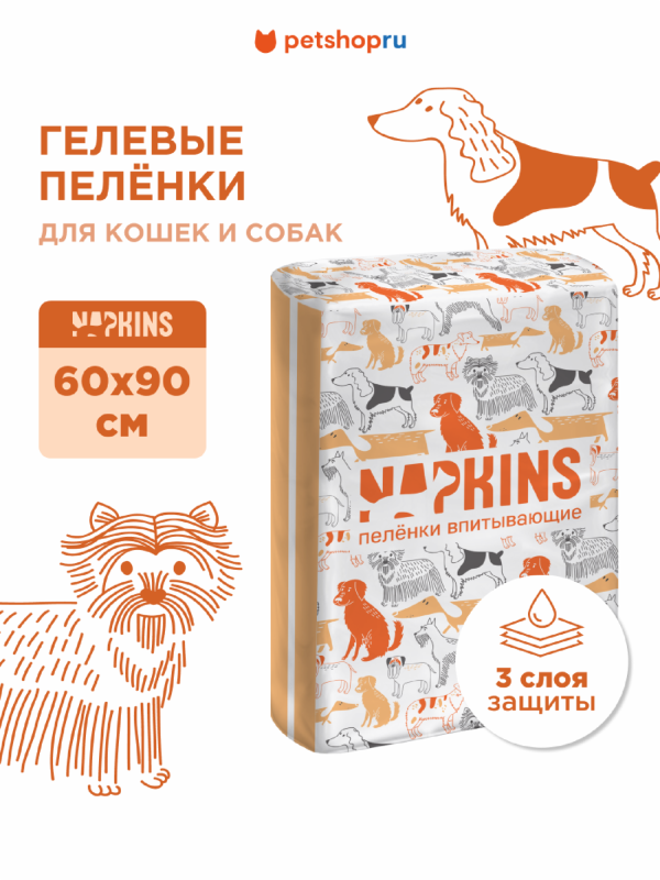 Гелевые пелёнки для собак 60х90 (5 шт.)