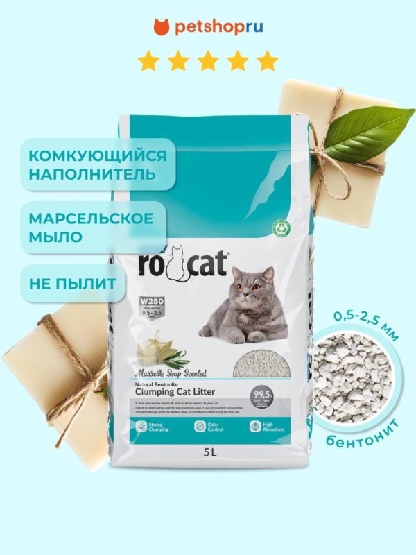 комкующийся бентонитовый наполнитель с ароматом марсельского мыла, (Marseille Soap Scented) (8.5 кг)