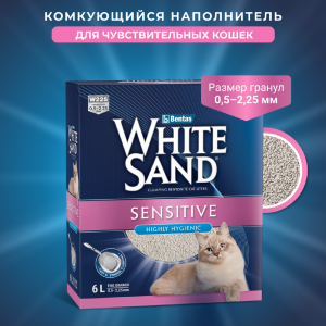 Комкующийся наполнитель для чувствительных кошек, без запаха, коробка (8.5 кг)