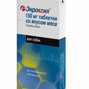 Энроксил таблетки со вкусом мяса, 150мг №10 (22 г)